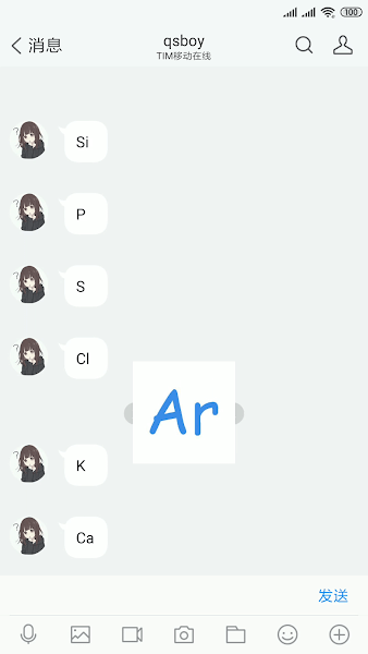 防撤回神器app