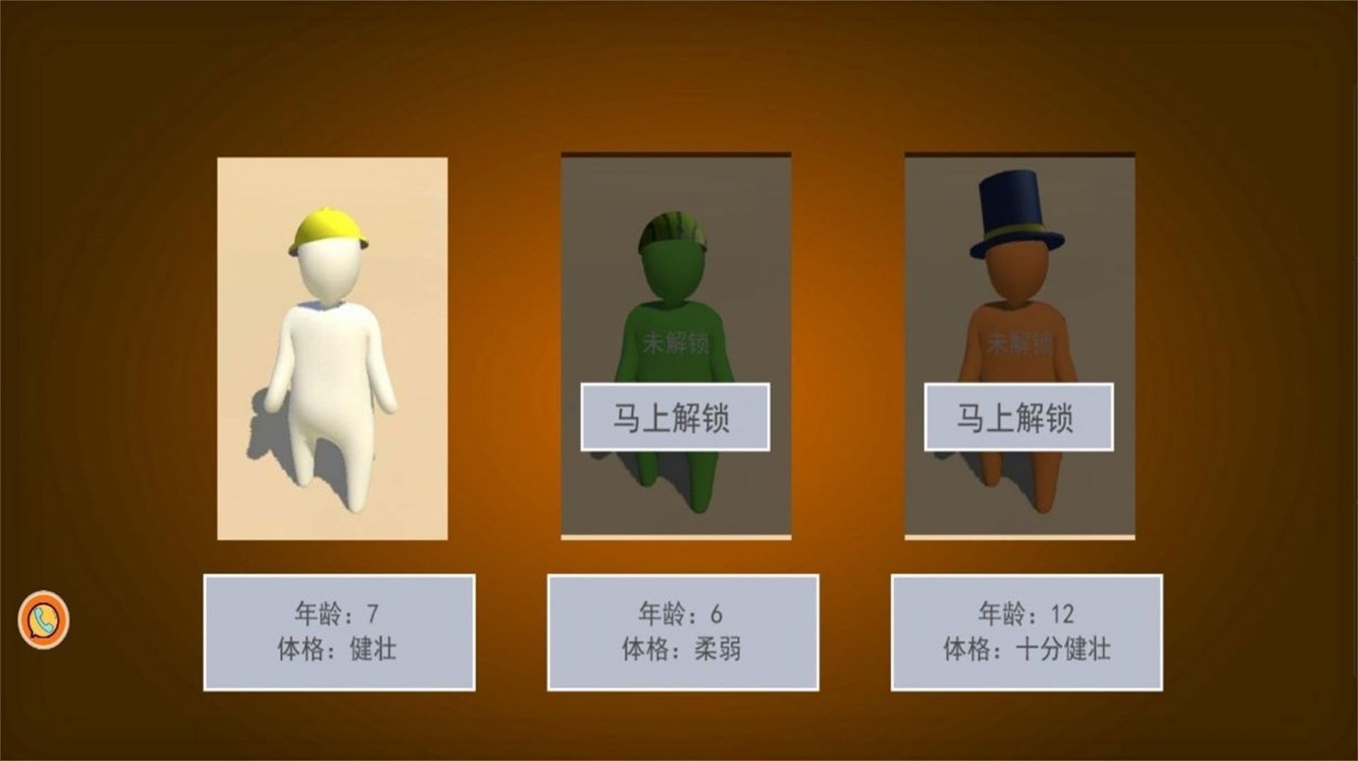 人类极限生存游戏