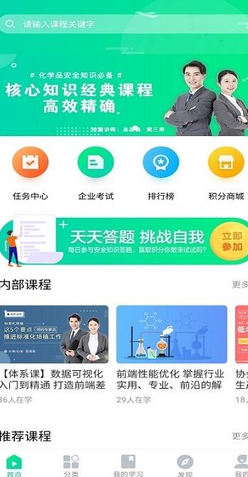 化危为安最新版