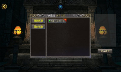 金陵专属传奇安卓版