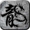 蜀山精品176手游