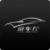 豪车控app