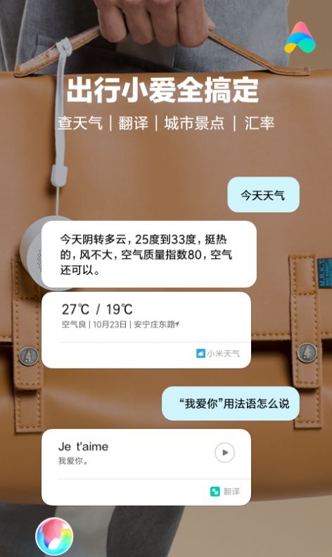 虚拟形象app
