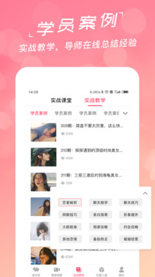 莫莫聊天