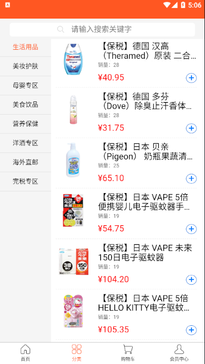 乐购前沿商城