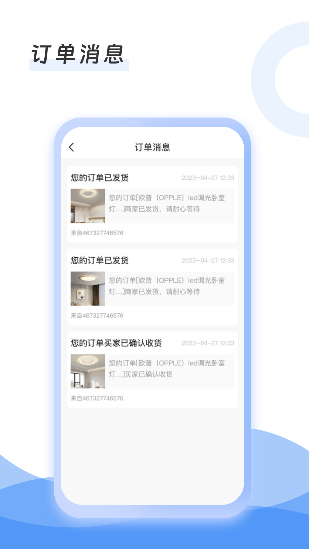 灯具搬运工app