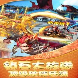 西游神传