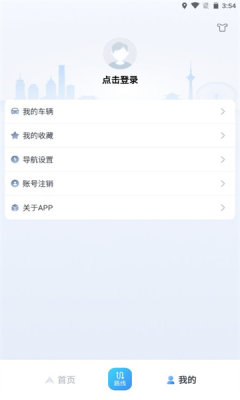 智行车联网