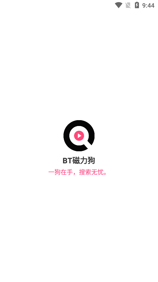磁力狗app