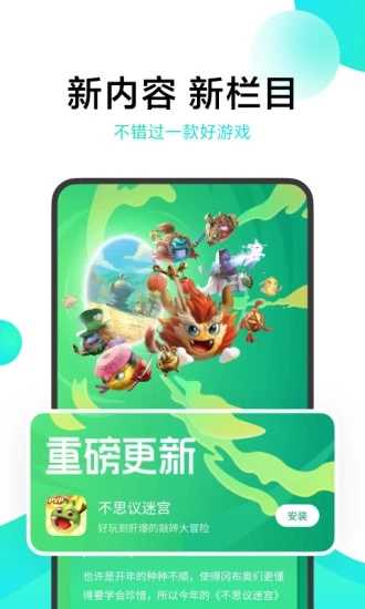 小米游戏空间