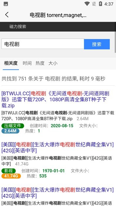磁力吧ciliba磁力链