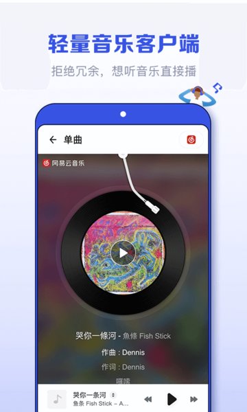 发条app