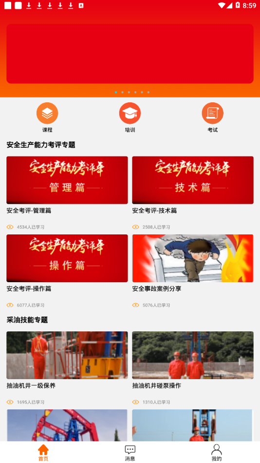 长庆移动培训