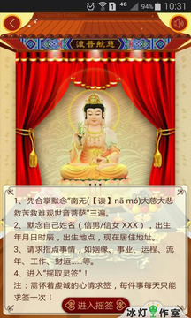 寺庙灵签手机版
