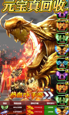 烈火战神手游最新版