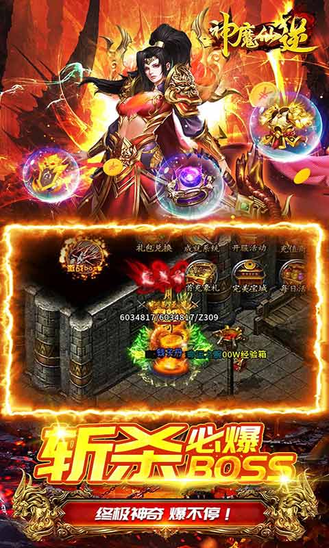 神魔仙逆2023