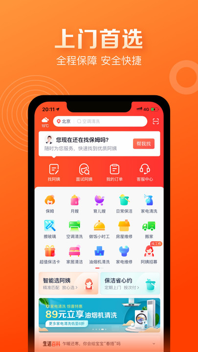 58到家