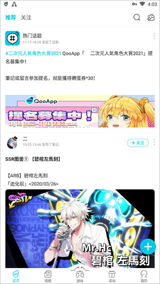 qooapp正版最新版