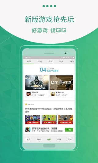 gg修改器免root版