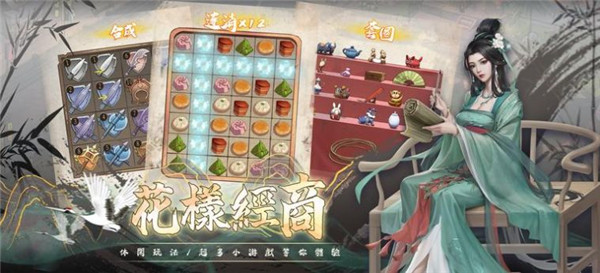 富甲天下最新版