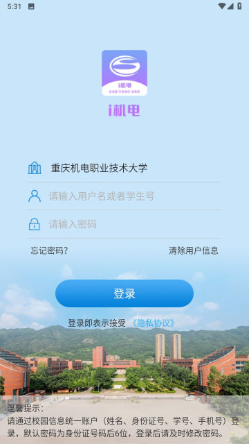 超融合e校园