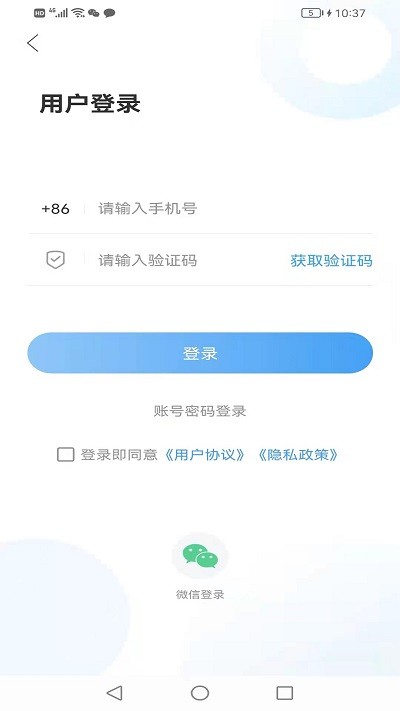 智慧周村app最新版