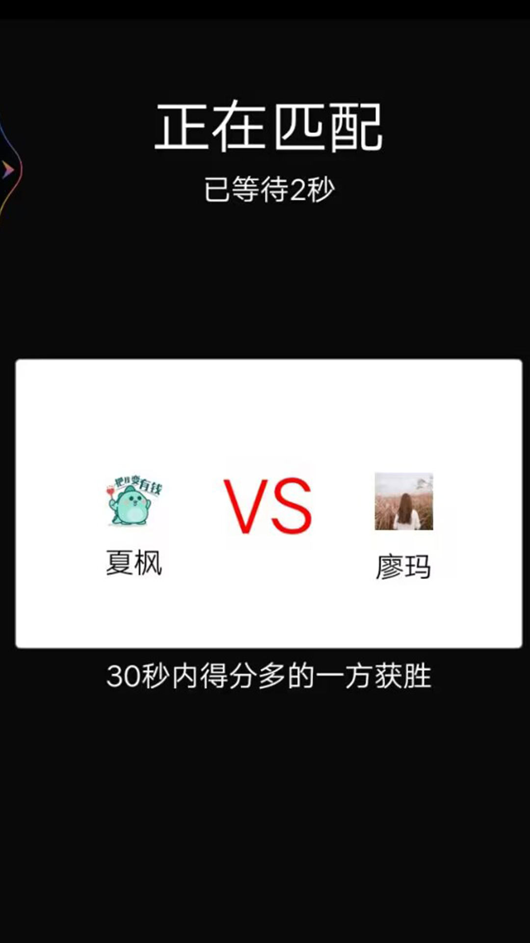 暴走爱消除游戏 暴走爱消除游戏