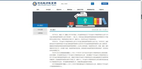 河北教师教育网安卓版