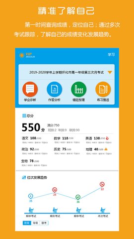 易软教育通