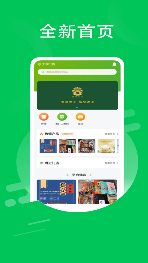 壹号云仓app