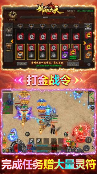 剑雨九天gm版