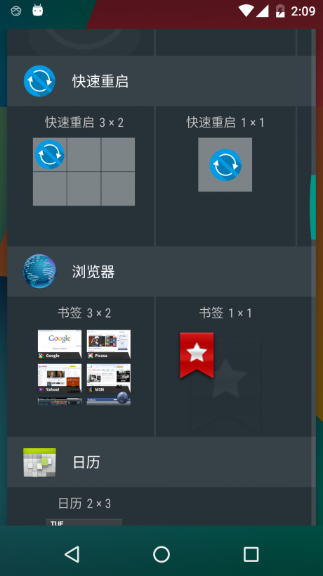 一键关机重启app