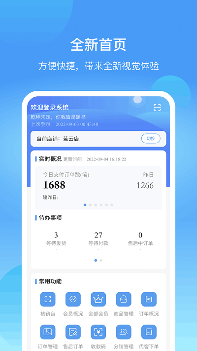 蓝云