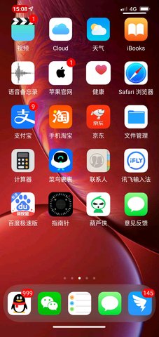 vivo仿苹果ios主题