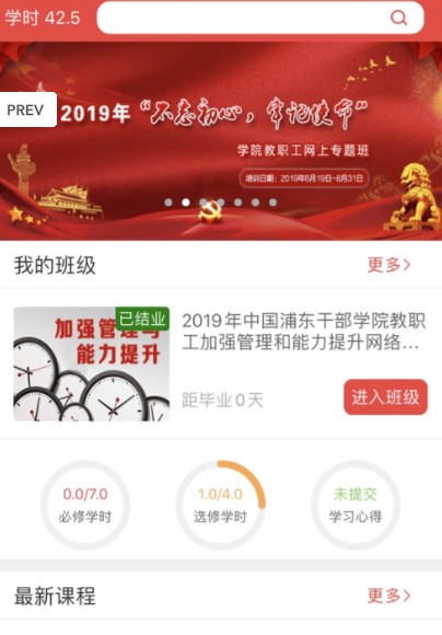 中浦随身学app