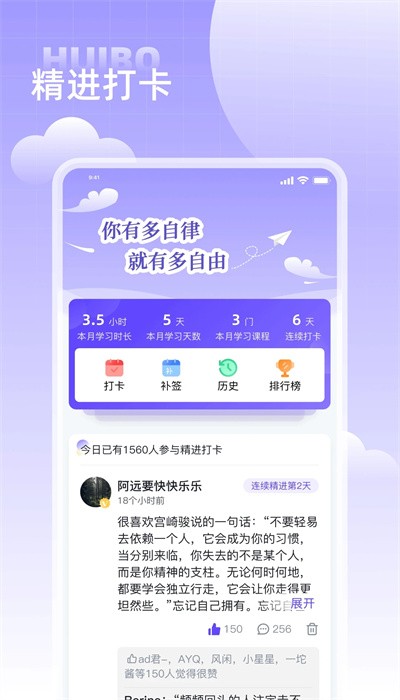 汇播学堂app