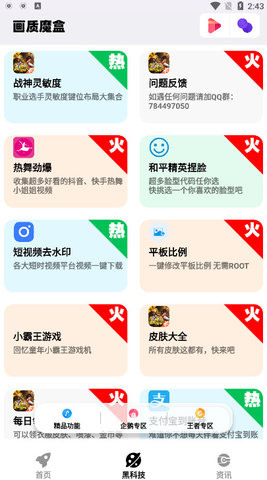 香肠魔盒.cc