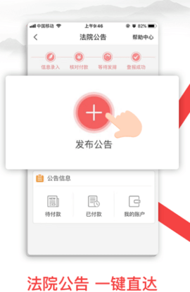 中国法院网最新版
