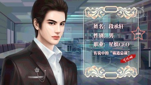 逆袭之星途闪耀免费版
