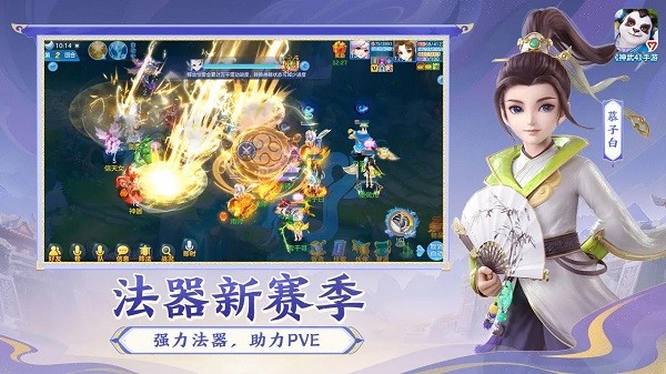 神武4变态版
