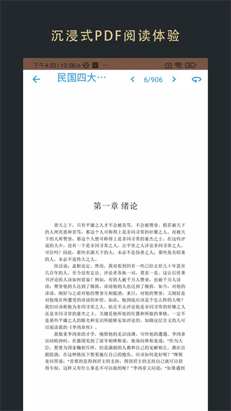飞鱼小说app