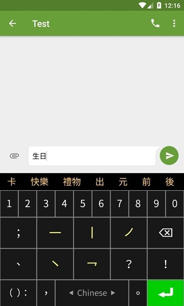 笔画输入法官方版