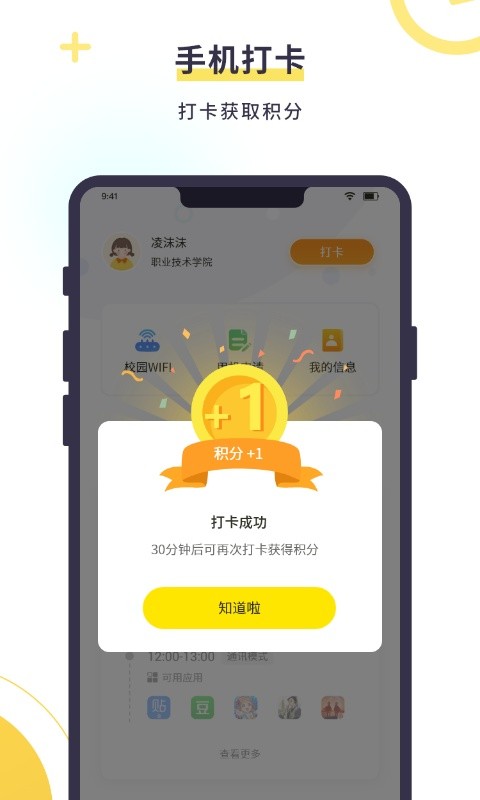 数育帮孩子