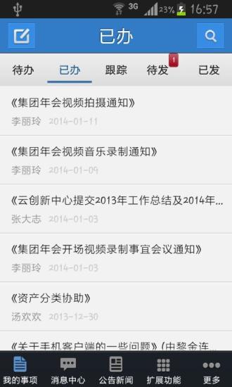 FE业务协作平台