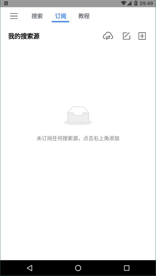 搜磁器