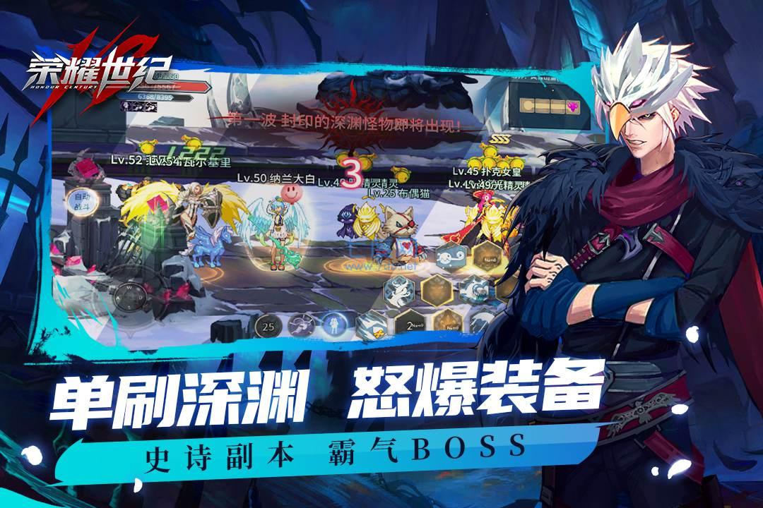 荣耀世纪手游手机版