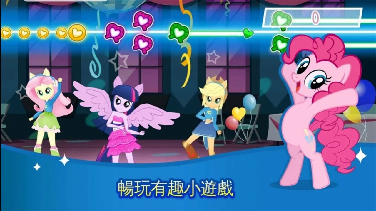 mylittlepony游戏