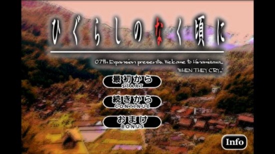 寒蝉鸣泣之时