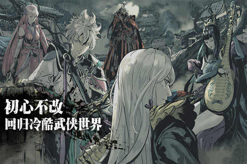 影之刃3手机版