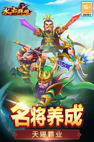 水煮群雄手
